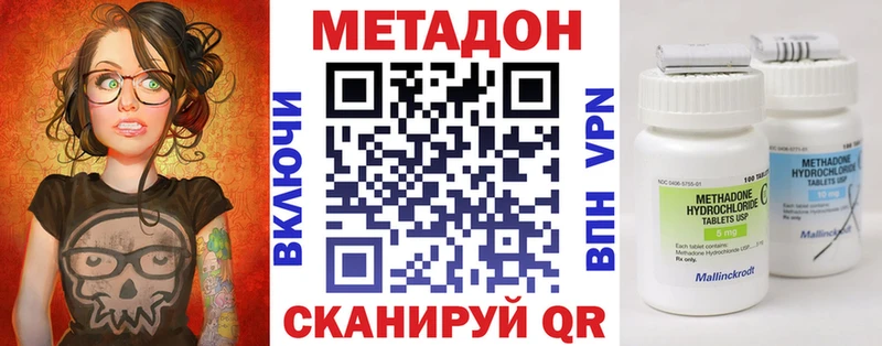 Метадон кристалл  Купить закладки  Пыталово 